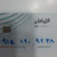 09141209238