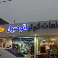 ویزیتور برای امور تبلیغاتی