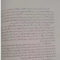 چهل حدیث امام خمینی|کتاب و مجله مذهبی|دهدشت, |دیوار