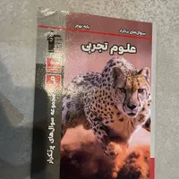 کتاب قلمچی نهم|لوازم التحریر|مشهد, چهارچشمه|دیوار