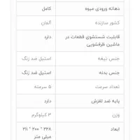 آبمیوه گیری کاستروب|آبمیوه‌گیر و آب‌مرکبات‌گیر|تهران, فرمانیه|دیوار