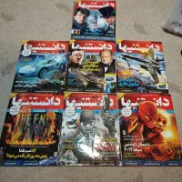 ۷ شماره دانستنیها