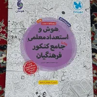 کتاب|کتاب و مجله آموزشی|آباده, |دیوار