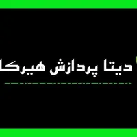 طراحی و برنامه نویسی سایت و اپلیکیشن