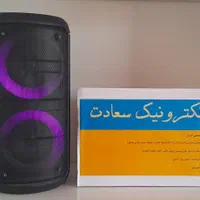 تعمیرات تخصصی انواع اسپیکر در یزد|خدمات پیشه و مهارت|یزد, |دیوار