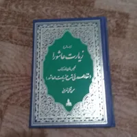 کتاب