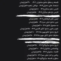 کتاب کمک درسی انسانی|کتاب و مجله ادبی|بوشهر, |دیوار