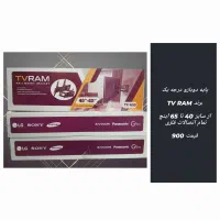 پایه دیواری تلویزیون ثابت و بازویی تک به قیمت عمده|میز تلویزیون|مشهد, طلاب|دیوار