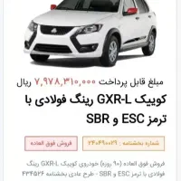 حواله کوییک