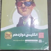 هفت کتاب کمک درسی دوازدهم و یازدهم (نو)|کتاب و مجله آموزشی|اهواز, گلستان|دیوار
