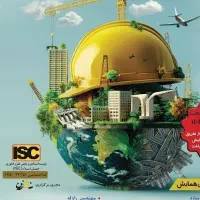 مهندسین دارای پروانه جهت حقوقی کردن پروانه اشتغال