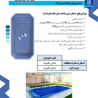 استخر و جکوزی پیش ساخته، تصفیه خانه و تجهیزات|مصالح و تجهیزات ساختمان|ماهدشت, |دیوار