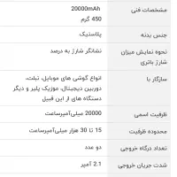 پاور بانک ADATA با ظرفیت ۲۰۰۰۰ میلی آمپر|لوازم جانبی موبایل و تبلت|بابل, |دیوار