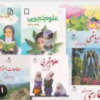 معلم خصوصی تمام پایه های ابتدایی