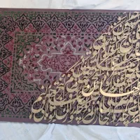 تابلو کالیگرافی|تابلو، نقاشی، عکس|لامرد, |دیوار