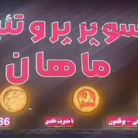 استخدام و همکاری قصاب ماهر