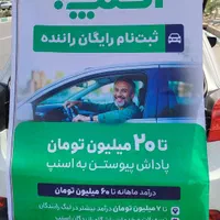ثبت نام رایگان اسنپ سواری و پیک موتوری طرح ویژه|استخدام حمل و نقل|تهران, افسریه شمالی|دیوار