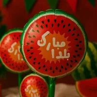 بادکنک یلدایی