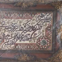 تابلو فرش  و ان یکاد