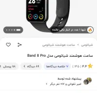 ساعت هوشمند شیاومی mi band 8 pro|ساعت|تهران, بریانک|دیوار