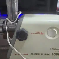 چرخ گوشت ناسیونال