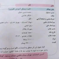 کتاب زیست شناسی یازدهم نشر الگو|کتاب و مجله آموزشی|قم, پردیسان|دیوار