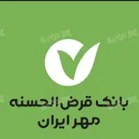 نیازمند ضامن