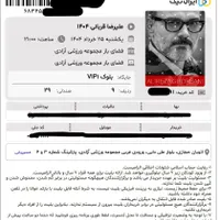 بلیط کنسرت قربانی کنارهم بلوکDوVipدر 24و25 خرداد|بلیت کنسرت|تهران, صادقیه|دیوار