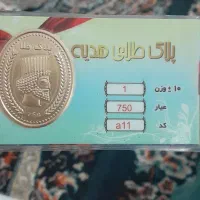 سکه پارسیان|جواهرات|قم, الغدیر|دیوار
