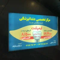 میلیونی دیده شو - تبلیغات در مترو تهران|خدمات رایانهای و موبایل|تهران, پاسداران|دیوار