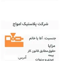 جذب نیرو حسابدار