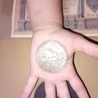 سکه مظفردین شاه|کلکسیون سکه، تمبر، اسکناس|تهران, نارمک|دیوار