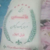 برنج هاشمی فوق العاده یک