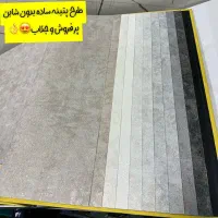 ارزان سرای کاغذدیواری بالاترین کیفیتمتریالکاشان|خدمات پیشه و مهارت|کاشان, دانش|دیوار