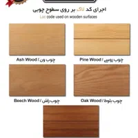 رنگ چوب|مصالح و تجهیزات ساختمان|تهران, قاسم‌آباد|دیوار