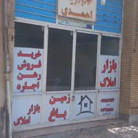 مغازه،خانه