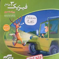 تست فیزیک نشر الگو