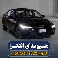 هیوندای النترا مشکی فول