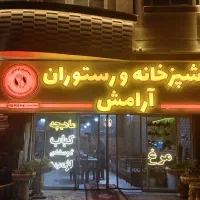 استخدام