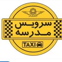 سرویس دبیرستان دخترانه فرهنگ خ ولی عصر