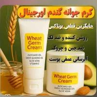کرم طبیعی جوانه گندم جوانساز