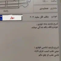 ۲۰۷بدون رنگ tu5|خودرو سواری و وانت|اصفهان, شهرک کاوه|دیوار