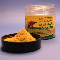 پاکسازی کبد چرب در طی ۴۰ الی ۶۰ روز