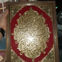 تابلو قرآنی