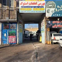 خریدار خودروهای فرسوده