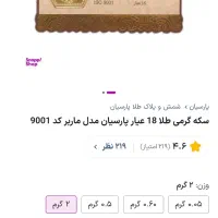 فروش سکه پارسیان زیر قیمت تابلو همراه بافاکتور