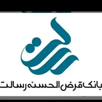 امتیاز وام بانک رسالت