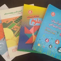 کتاب کمک درسی پایه چهارم