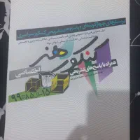 کتاب کنکور هنر