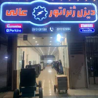 دیزل ژنراتور 500 KVA